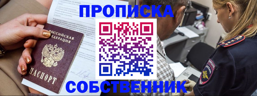 миграционный учет в Новом Осколе