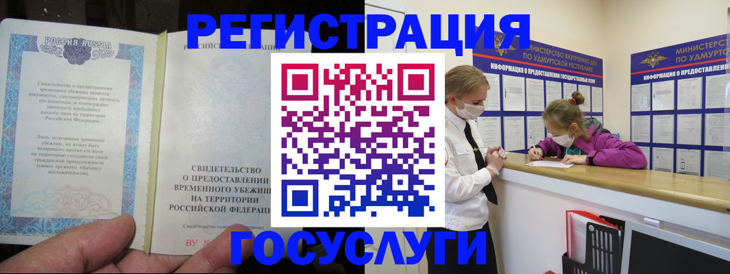 прописка для военкомата в Новом Осколе