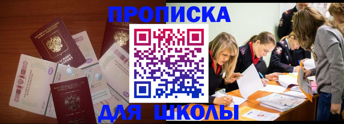 временная регистрация в Новом Осколе